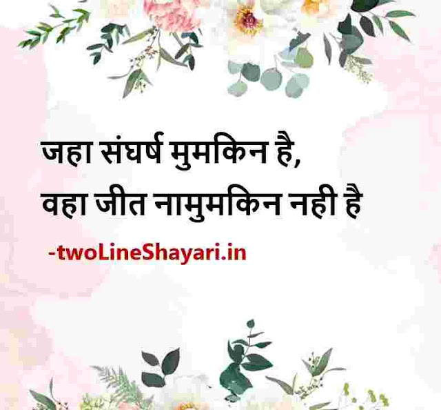 instagram photo post shayari in hindi, instagram pic post shayari, instagram photo post shayari