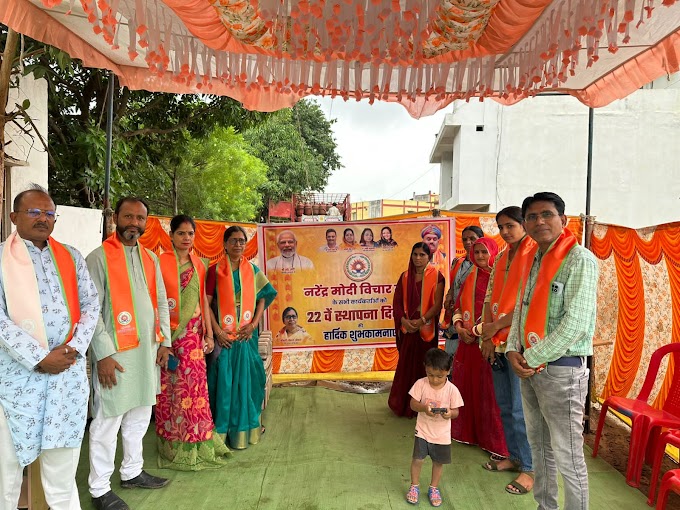 नरेंद्र मोदी विचार मंच का 22 वा स्थापना दिवस सेवा संकल्प के साथ मनाया,मंच के अलीराजपुर कार्यालय का हुआ उद्धघाटन। The 22nd Foundation Day of Narendra Modi Vichar Manch was celebrated with Seva Sankalp, the inauguration of the Alirajpur office of the stage.