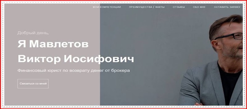 [Лохотрон] ur-pomoshnik.online – Отзывы, развод, обман! Мошенники Ur-Pomoshnik Юридическая компания