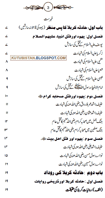 Contents of Hadisa Karbala Aur Sabai Sazish Urdu Book