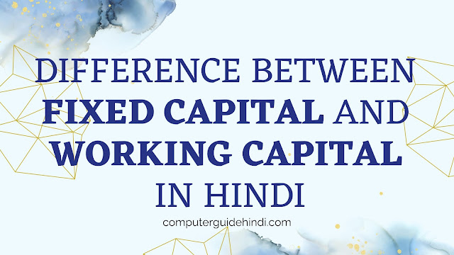 Difference Between FIXED Capital and WORKING Capital in hindi