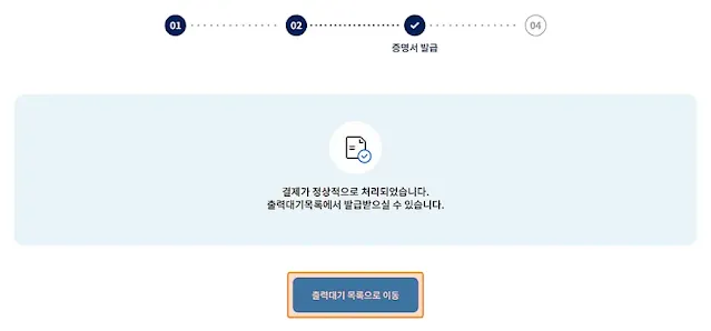 건설기술인협회-경력증명서-발급방법-온라인-오프라인-발급