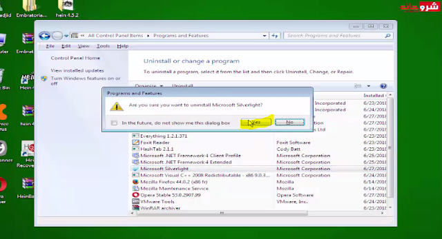 حل مشكل عدم اشتغال برنامج الهين يطلب حذف برنامج silverlight