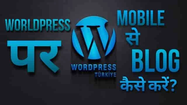 WordPress par Mobile Se Blog Kaise banaye?