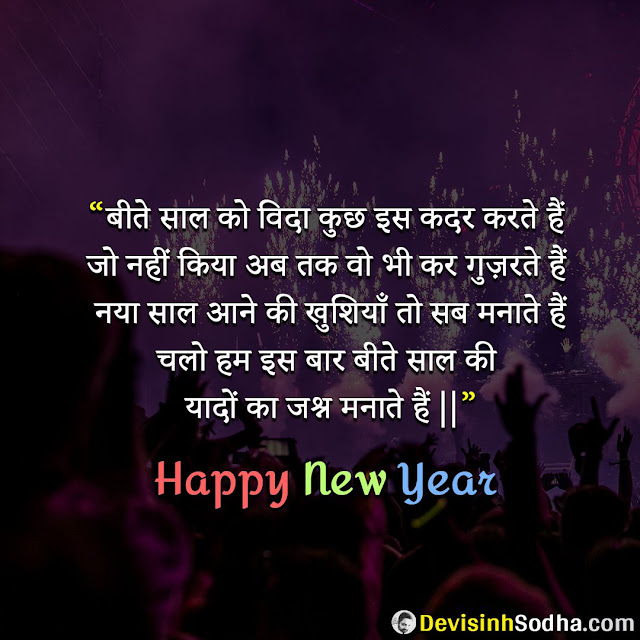 new year quotes for friends