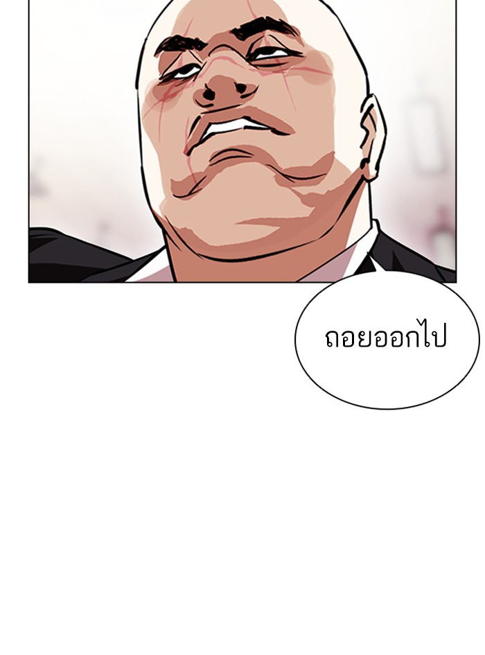 Lookism ตอนที่ 390