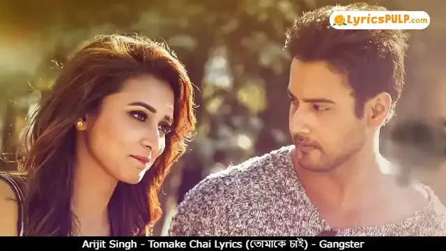 Arijit Singh - Tomake Chai Lyrics (তোমাকে চাই) - Gangster