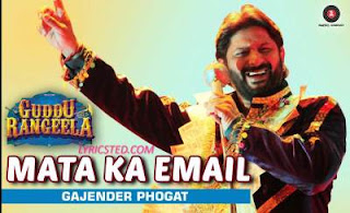 Mata Ka Email (Guddu Rangeela) - Full Song MP3 