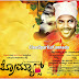Petromax Kannada Movie Wallpapers