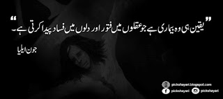 Jaun Elia Poetry