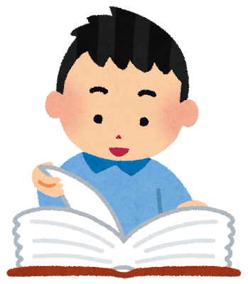 無料イラスト かわいいフリー素材集 辞典を読む子供のイラスト