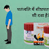  पतंजलि में शीघ्रपतन की 7 बेस्ट कौन सी दवा है? - Patanjali Me Shigrapatan Ki Dawa