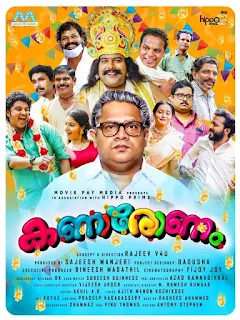 kanaronam movie, kanaronam review, kanaronam movie cast, kanaronam malayalam movie cast, kanaronam full movie, kanaronam full movie download, kantharam movie review, kanaronam malayalam movie review, kanaronam movie rating, mallurelease