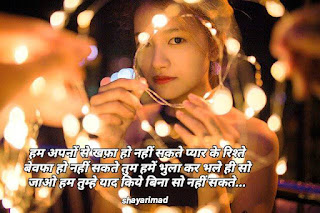 Top 50 romantic Good night shayari in hindi