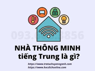 Nhà thông minh tiếng Trung là gì?