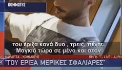 “Άναψαν τα αίματα” σε κομμωτήριο στην Καρδίτσα, όταν ελεγκτής έκανε παρατήρηση στον κομμωτή για το ότι αυτός και οι πελάτες του, δεν φορούσα...