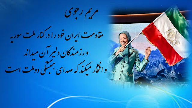 ایران-گزارش کامل گردهمایی بزرگ مقاومت ایران ،سخنان مریم رجوی19تیر1395