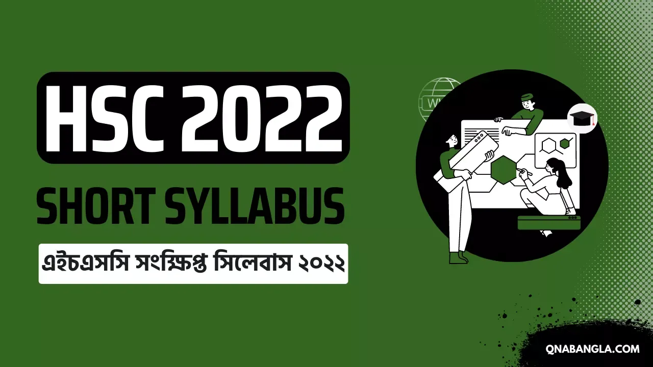 HSC Syllabus 2022 PDF Download