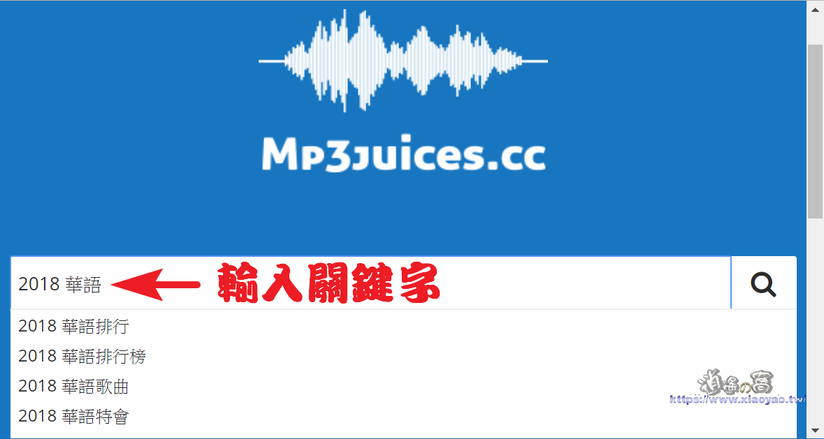 MP3Juices 搜尋&下載MP3音樂