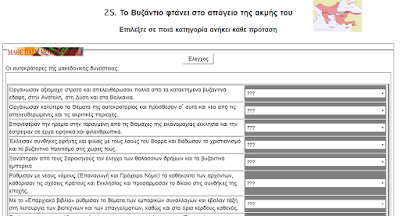 http://users.sch.gr/silegga/istoria/25.htm