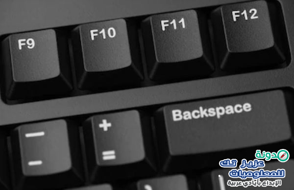 وظائف مفاتيح F1 إلى F12 في لوحة مفاتيح في الكيبورد ⌨ 