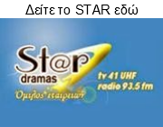 http://news.startvfm.gr/