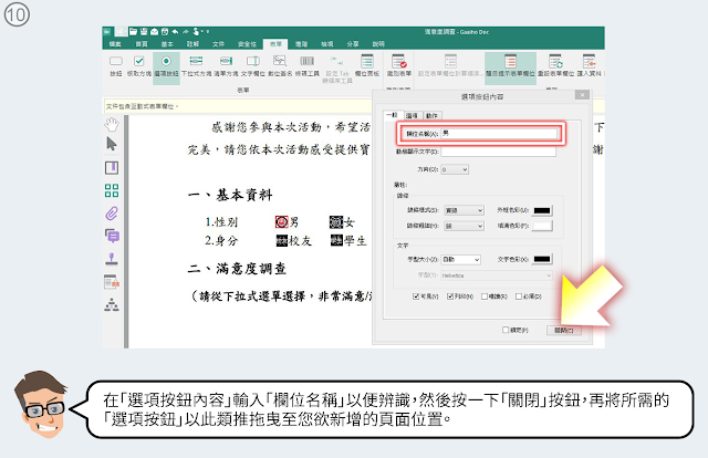 輸入「欄位名稱」以便辨識