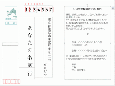 すごい はがき 罫線 テンプレート