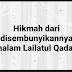 Hikmah dari disembunyikannya malam Lailatul Qadar