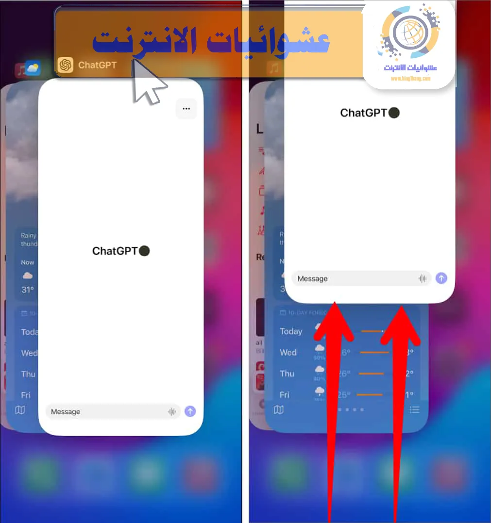 تطبيق ChatGPT لا يعمل على iPhone, مشكلة تشغيل تطبيق ChatGPT على iPhone, كيفية إصلاح تطبيق ChatGPT على iPhone, طرق لتصحيح تطبيق ChatGPT على iPhone, حلول لمشكلة عدم عمل تطبيق ChatGPT على iPhone, إصلاح أخطاء تطبيق ChatGPT على iPhone, مشاكل في تطبيق ChatGPT على أجهزة iPhone, تجربة سيئة مع تطبيق ChatGPT على iPhone, استكشاف الأخطاء وإصلاحها لتطبيق ChatGPT على iPhone, طرق تحسين أداء تطبيق ChatGPT على iPhone.