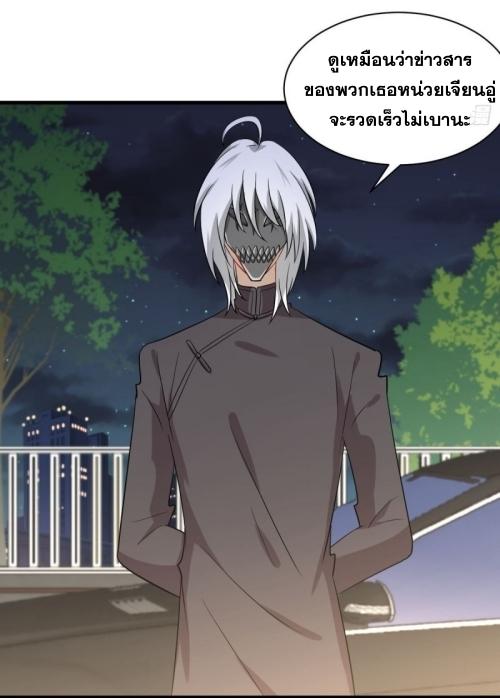 Immortal Swordsman in The Reverse World ตอนที่ 120