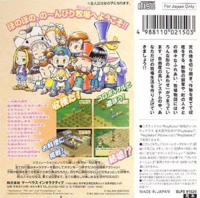 aminkom.blogspot.com - Free Download Games Harvest Moon for Girls