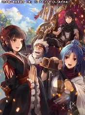 Tsuki ga Michibiku Isekai Douchuu