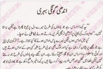 Andhi goongi behri by Nighat Seema Online Reading.