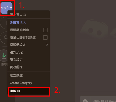 Wen S Note Discord 教學 如何在伺服器分享螢幕實況 免安裝外掛