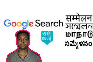 Google Search Conference(Google Event)