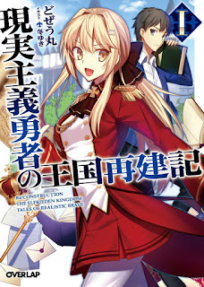 Download Manga Genjitsu Shugi Yuusha no Oukoku Saikenki