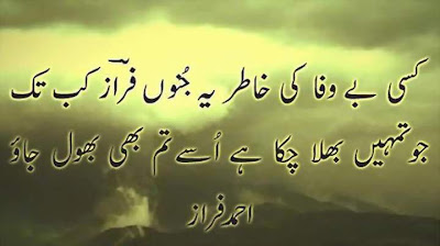 Best Sad Urdu Poetry (Shayari) Wallpapers