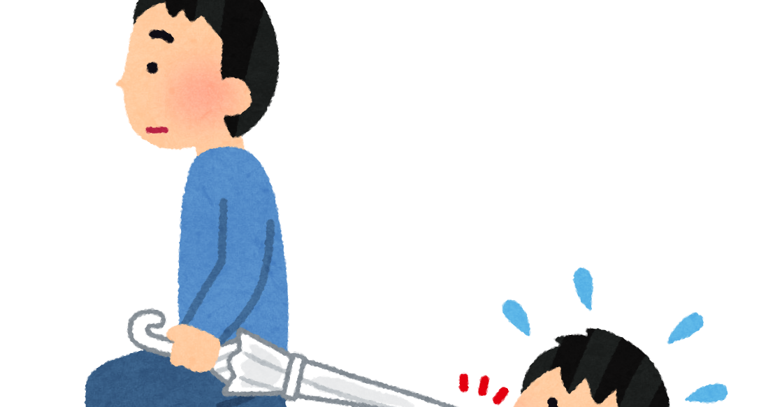 危ない傘の持ち方のイラスト かわいいフリー素材集 いらすとや 危ない傘の持ち方のイラスト かわいいフリー素材集 いらすとや