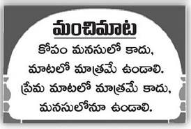 Telugu-Quote