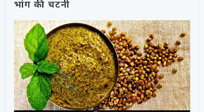 bhaang ki chatni