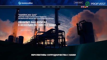 American Gas Safety: обзор и отзывы о americangas.biz (HYIP СКАМ)