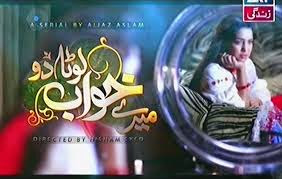 Mere Khwab Lota Do Episode 24 On ARY Zindagi in High Quality 15th May 2015