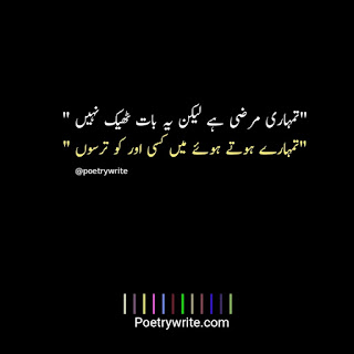 Deep Poetry In Urdu Text|Deep Urdu Text Shayari