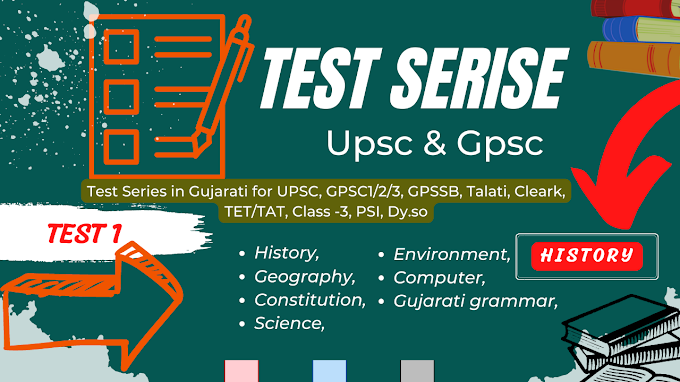 Free Mock Test Series in Gujarati For GPSC & UPSC