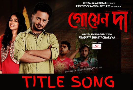 Goen Da Title song, Zee Bangla Cinema Movie