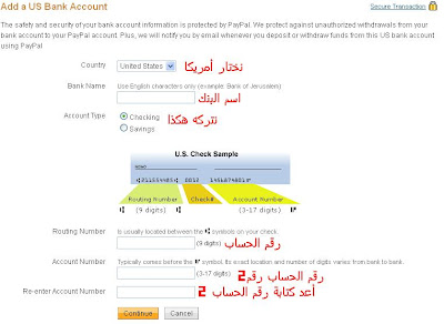 حصريا تفعيل Paypal طريق Payoneer 12.jpg