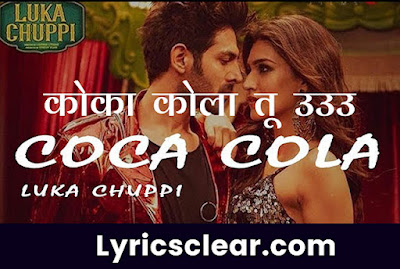 coca cola song lyrics Luka chhipi