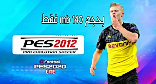 تحميل لعبة بيس 2020 pes lite بدون نت وبحجم 150 mb فقط للاندرويد