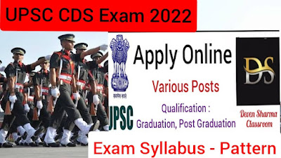 cds job recruitment 2022